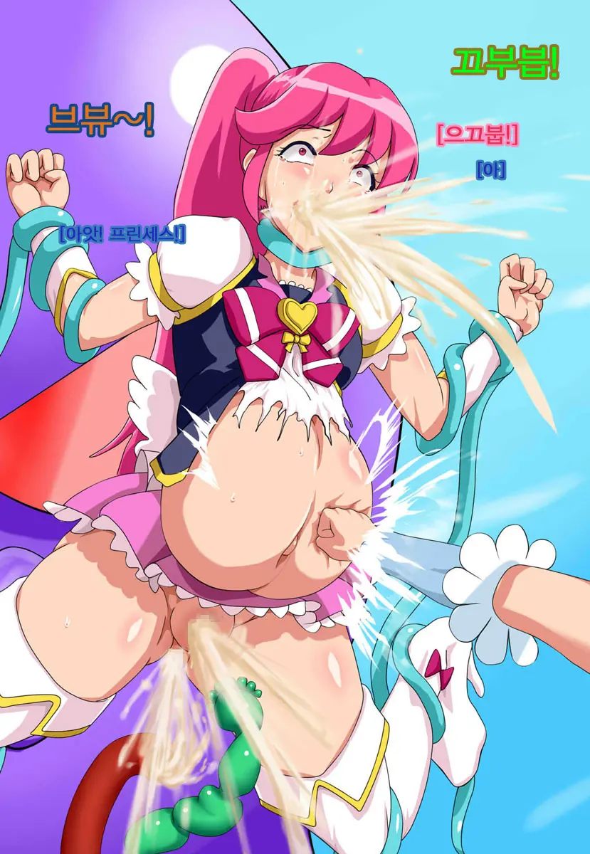 Scatology No Netelier ~Haru No Heroine Koukai Dappunsai 2014~